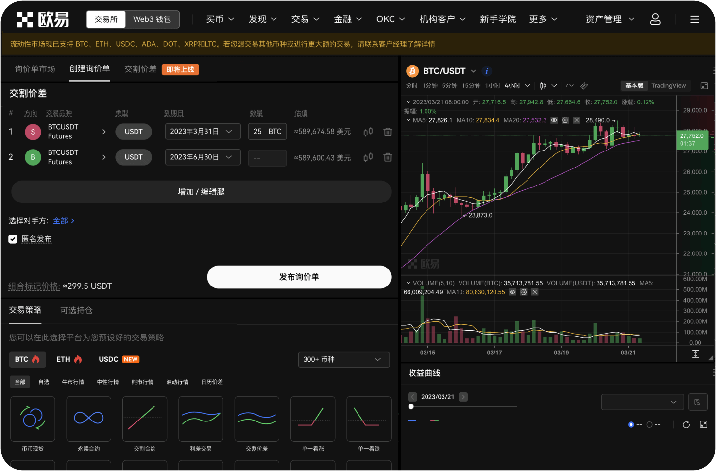 能否将BBC质押在DeFi协议中获取收益